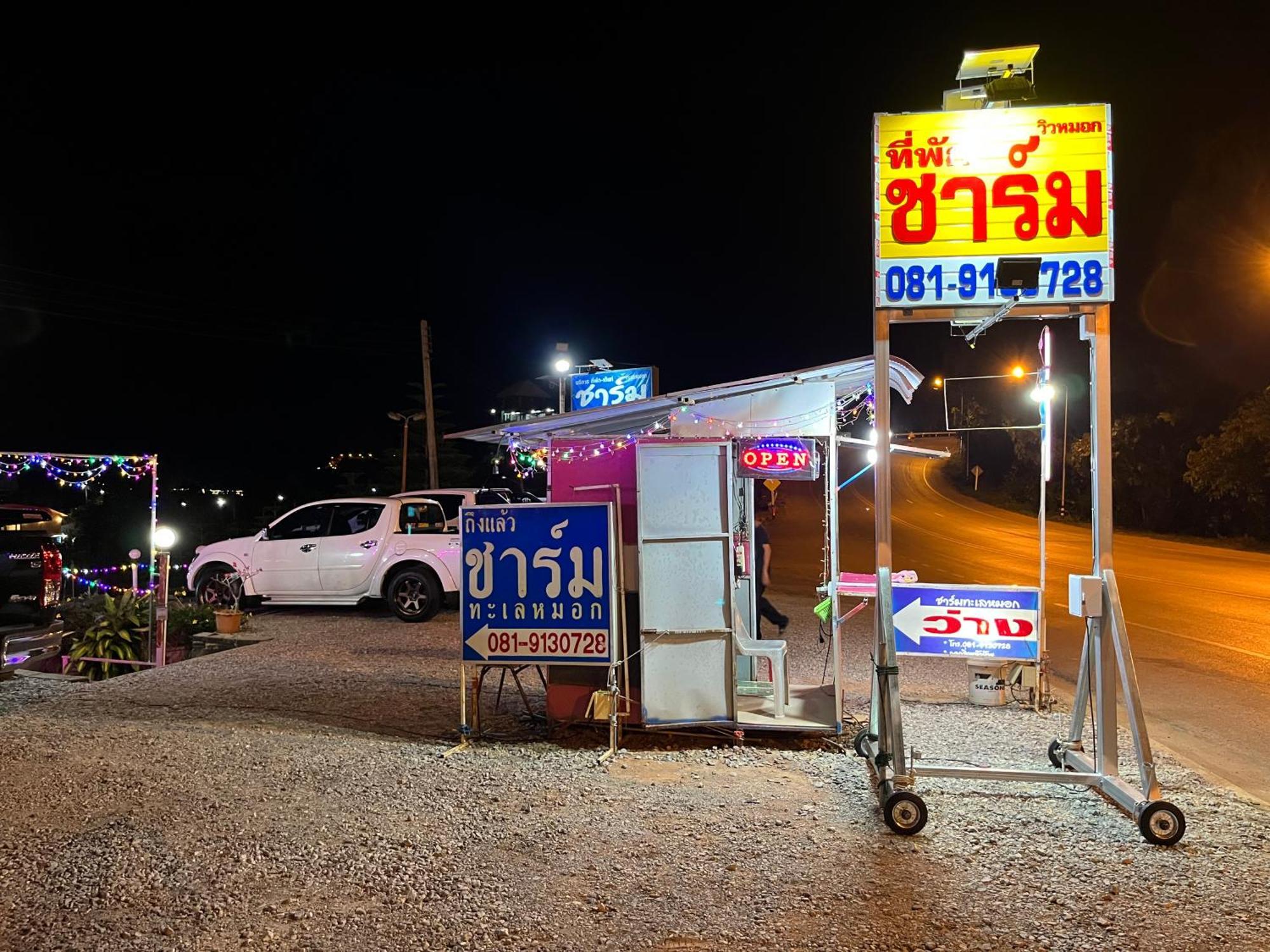 Charmtalamok Khaokho Resort Ban Khao Ya Nua 외부 사진