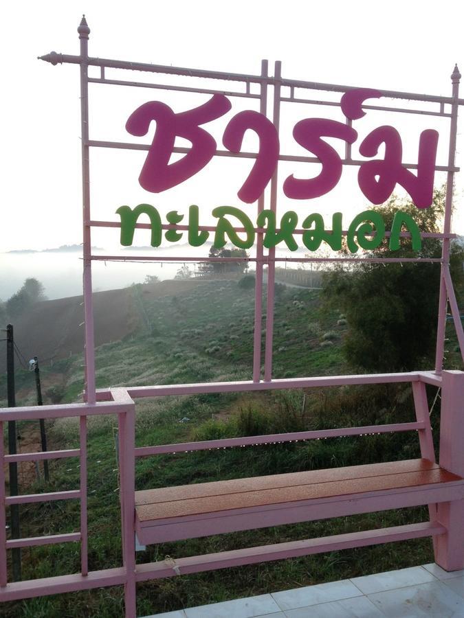 Charmtalamok Khaokho Resort Ban Khao Ya Nua 외부 사진